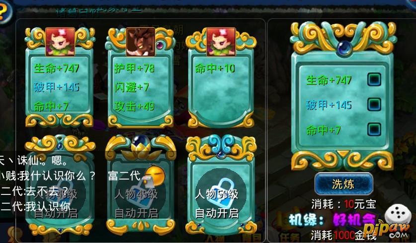 玉牌的洗练