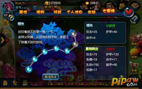 七星珠