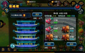 宠魂塔