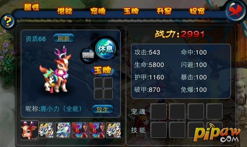属性