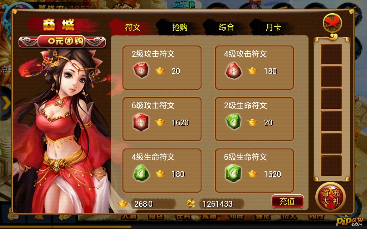 符文