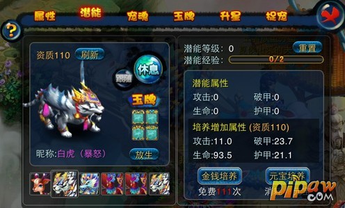 潜能