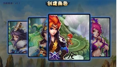 角色的创建
