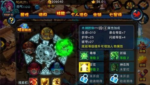 战斗模式