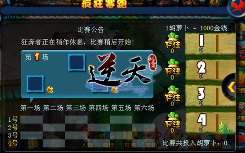 逆天仙魔录