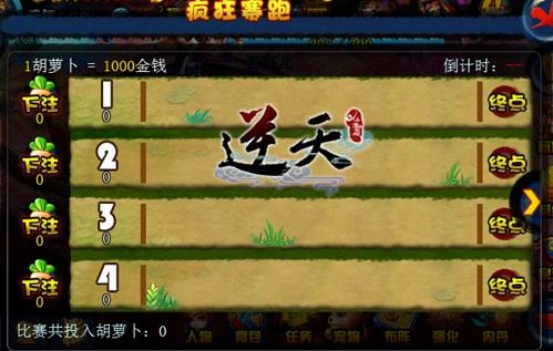 逆天仙魔录